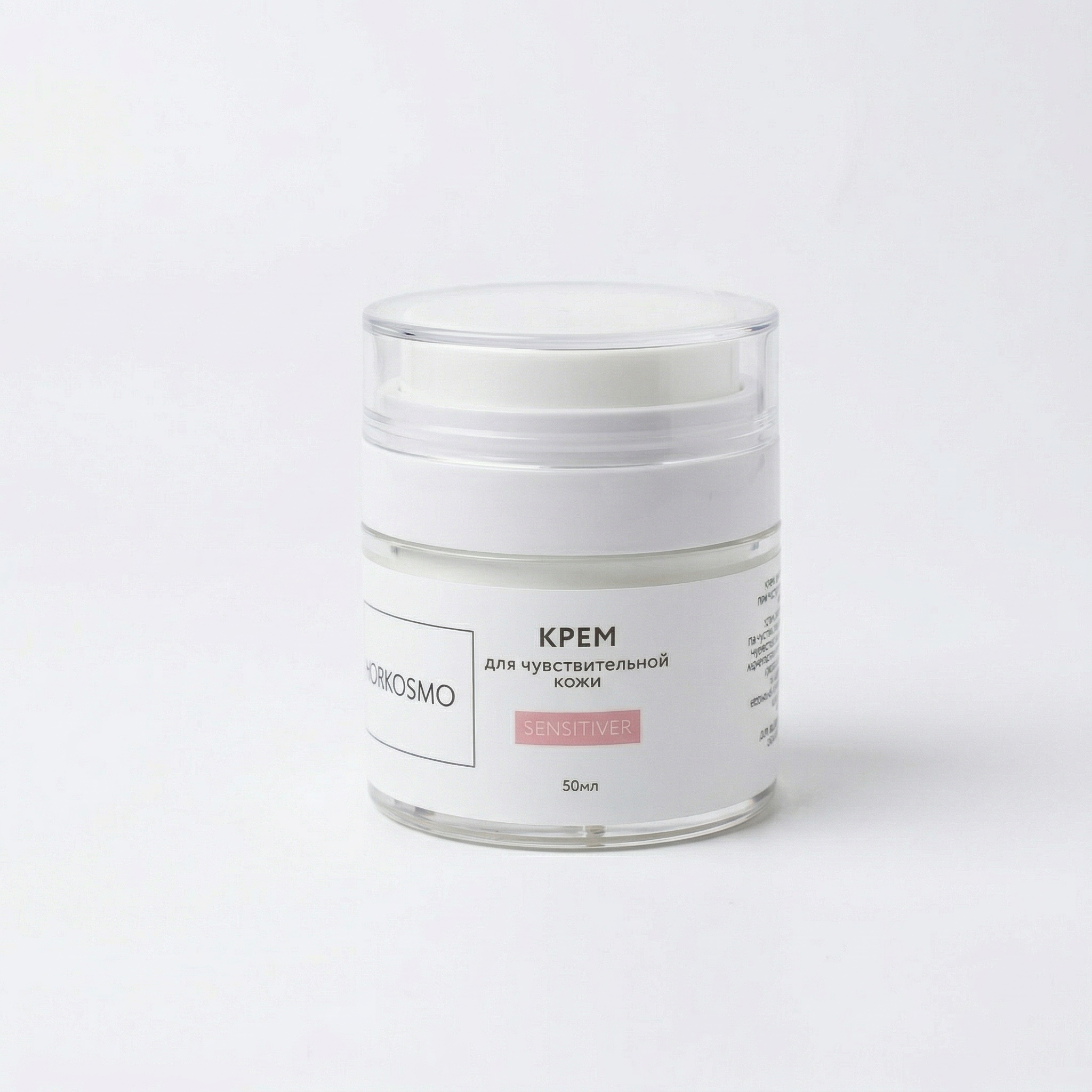 Крем для чувствительной кожи 